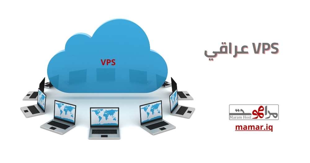 VPS عراقي
