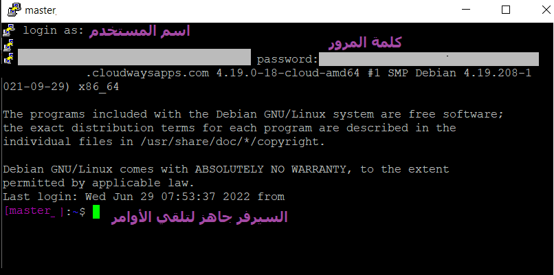 واجهة SSH تطلب اسم المستخدم وكلمة المرور للوصول للسيرفر