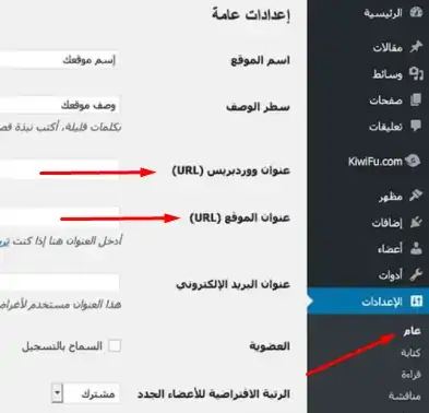 إعداد ووردبريس للمبتدئين
