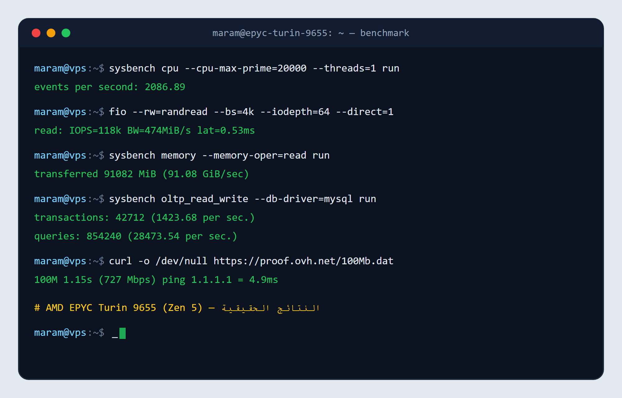 واجهة تشغيل اختبار أداء VPS عبر sysbench وfio على الخادم