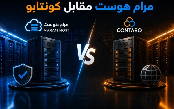 مرام هوست مقابل كونتابو: مقارنة أداء حقيقية بالأرقام (EPYC 9655 NVMe) - مرام هوست