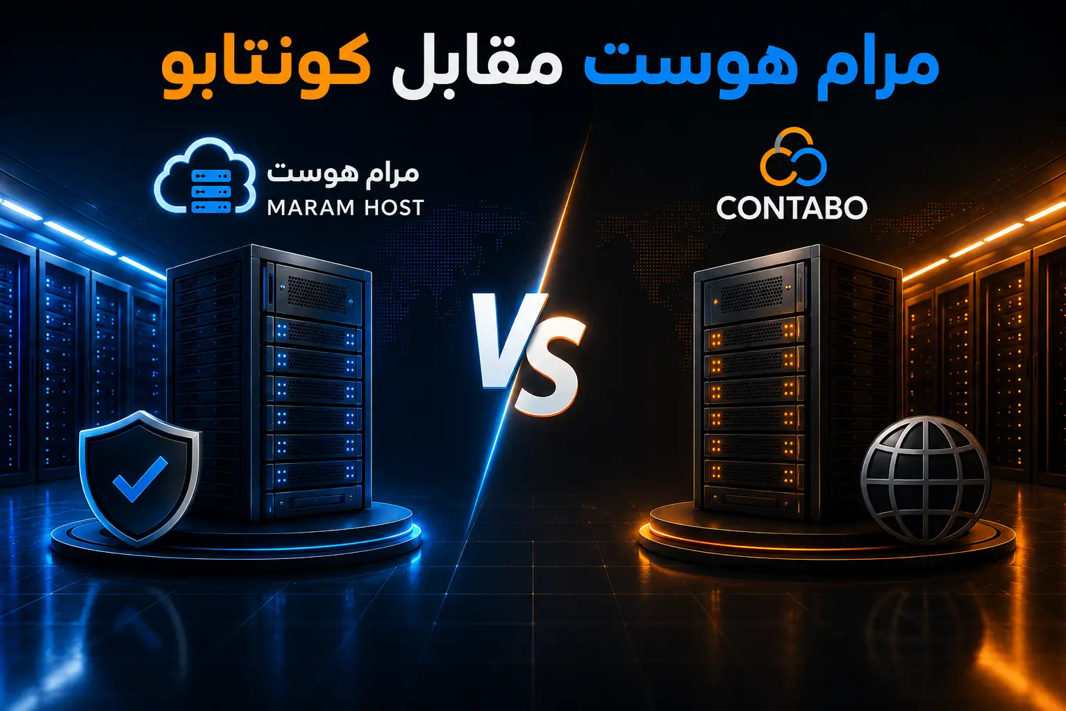 مرام هوست مقابل كونتابو: مقارنة أداء حقيقية بالأرقام (EPYC 9655 NVMe) - مرام هوست